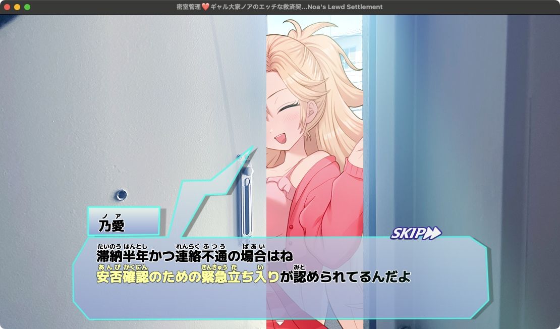 密室管理ギャル大家ノアのエッチな救済契約 Gyaru Landlord Noa’s Lewd Settlement サンプル5ページ目