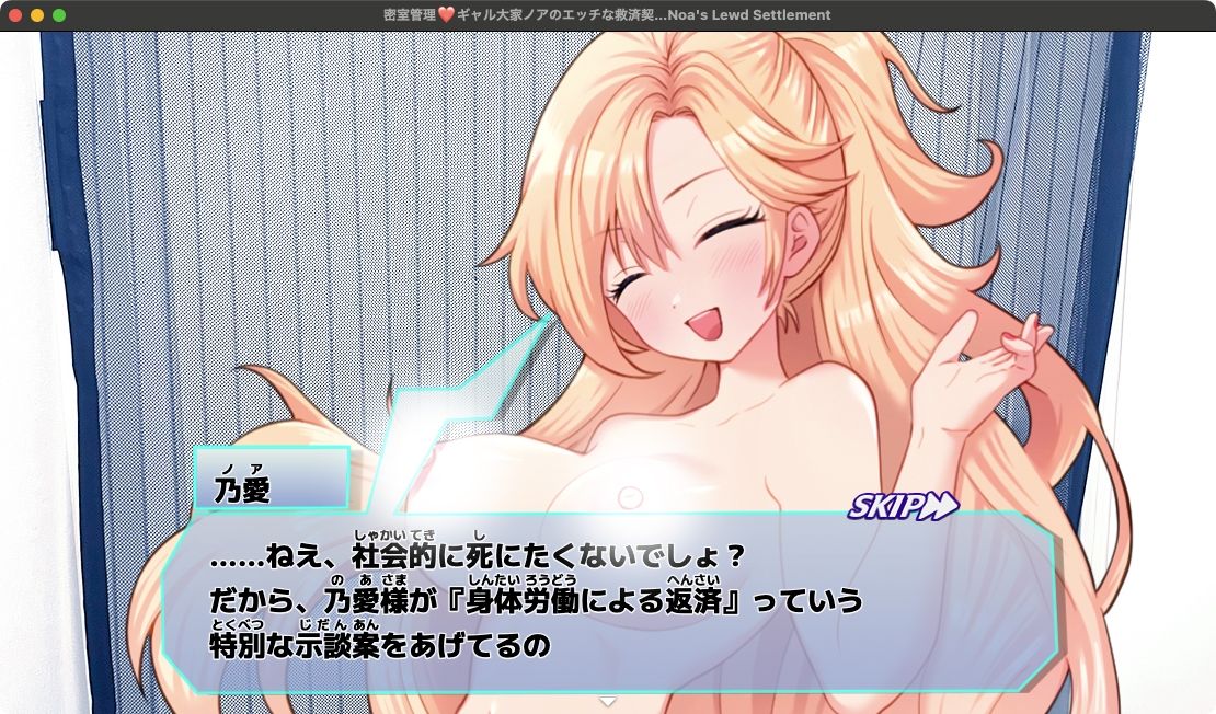 密室管理ギャル大家ノアのエッチな救済契約 Gyaru Landlord Noa’s Lewd Settlement サンプル6ページ目