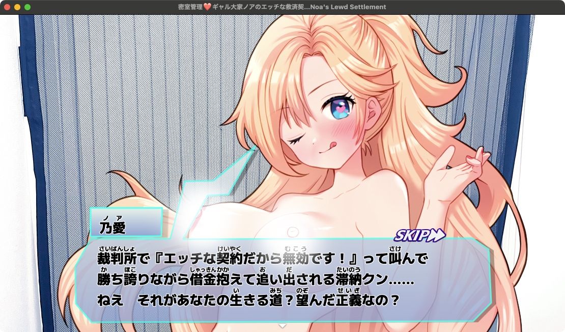 密室管理ギャル大家ノアのエッチな救済契約 Gyaru Landlord Noa’s Lewd Settlement サンプル7ページ目