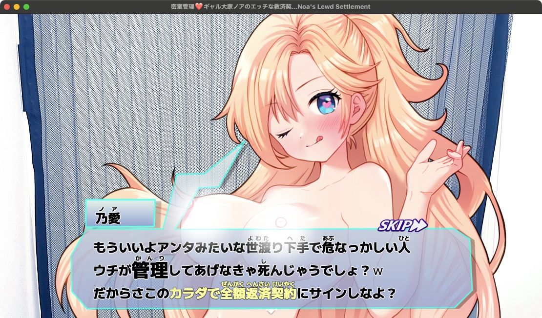 密室管理ギャル大家ノアのエッチな救済契約 Gyaru Landlord Noa’s Lewd Settlement サンプル8ページ目