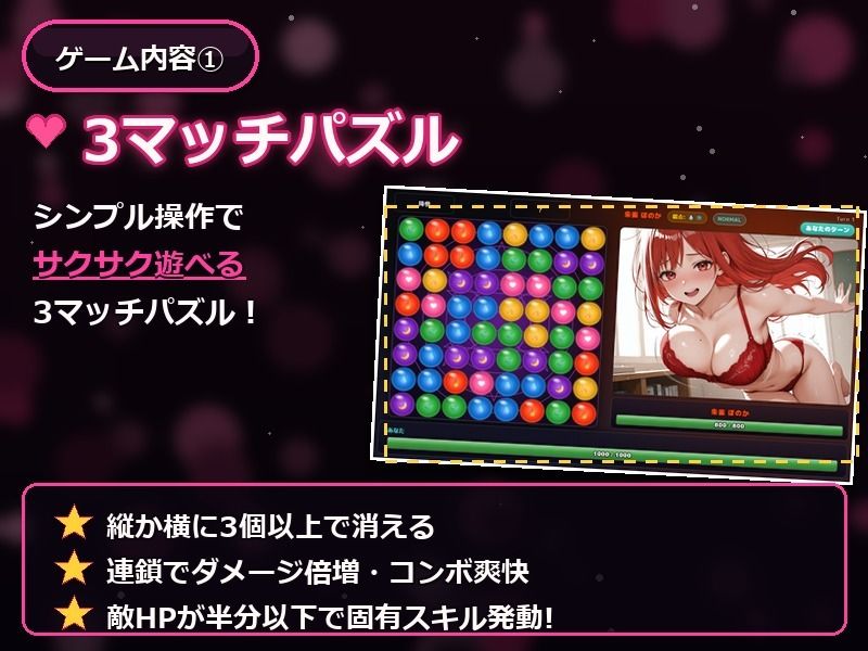 イカせて（はーと）魔法学園 〜パズルで堕とすカノジョたち〜 サンプル1ページ目