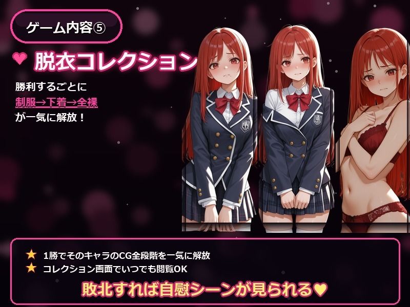 イカせて（はーと）魔法学園 〜パズルで堕とすカノジョたち〜 サンプル5ページ目