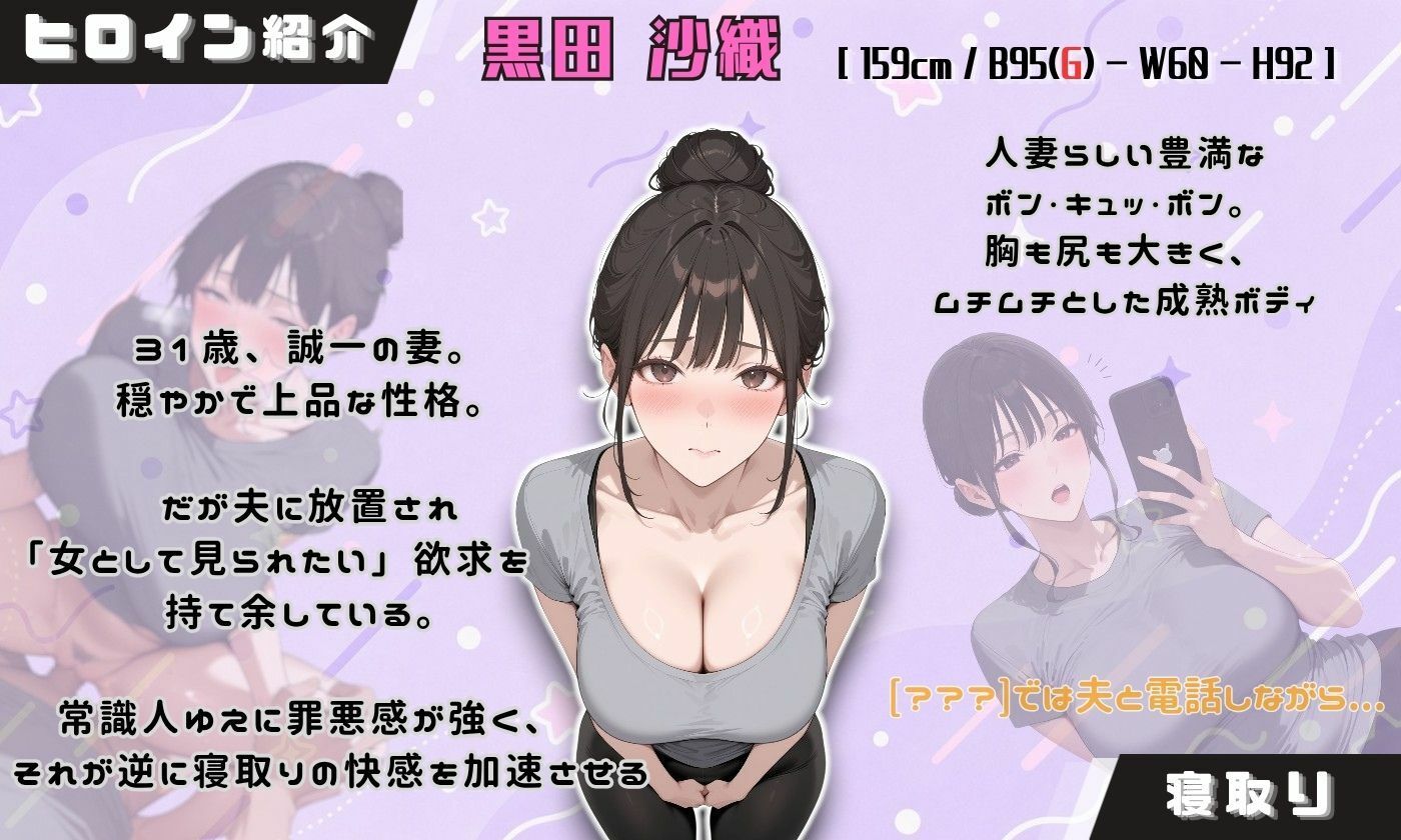 ヤリチントレーナーの種付け裏施術〜快楽堕ちで契約延長〜 サンプル5ページ目