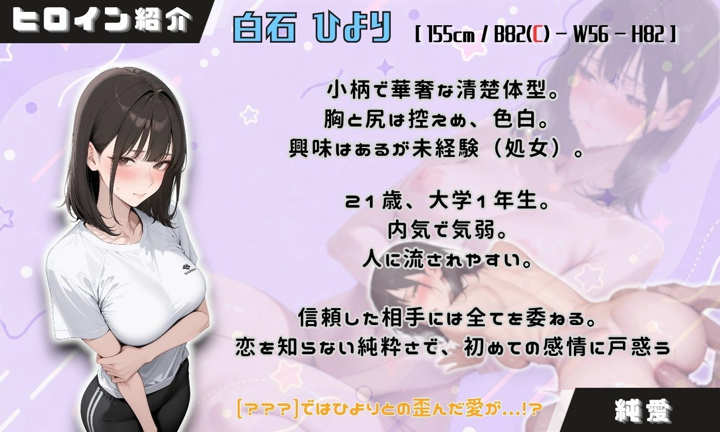 ヤリチントレーナーの種付け裏施術〜快楽堕ちで契約延長〜 サンプル8ページ目