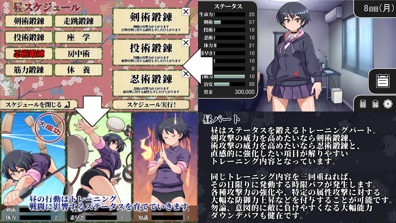 耀忍咲姫 影華 サンプル7ページ目