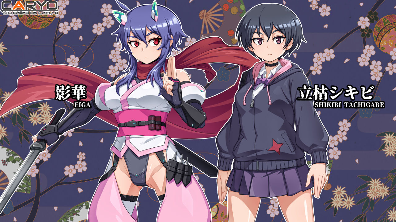 耀忍咲姫 影華 サンプル10ページ目