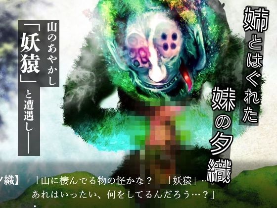 羽衣天女のけもの道 サンプル4ページ目
