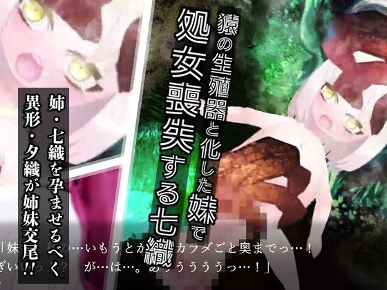 羽衣天女のけもの道 サンプル9ページ目
