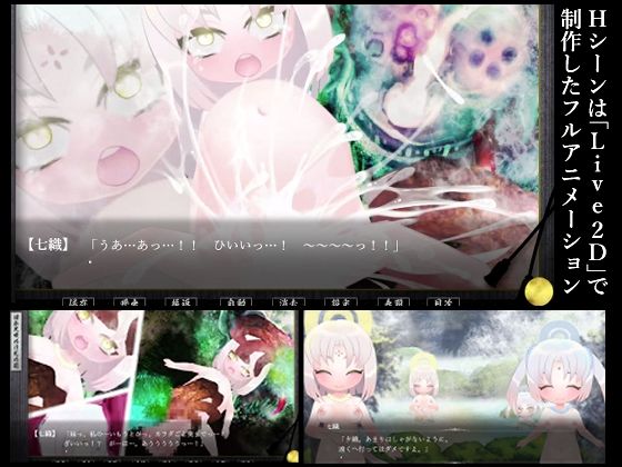 羽衣天女のけもの道 サンプル10ページ目