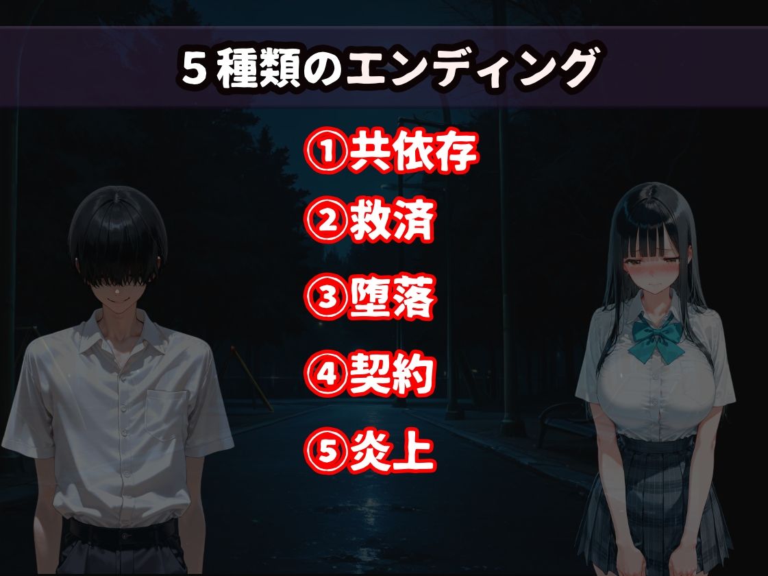 同じクラスの清楚JKがパパ活してたので指名してみた。 サンプル8ページ目