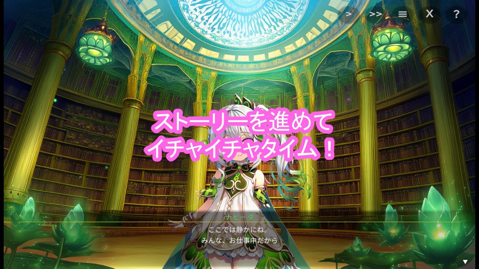 どきどきテイワット:ナ●ーダ編 サンプル2ページ目