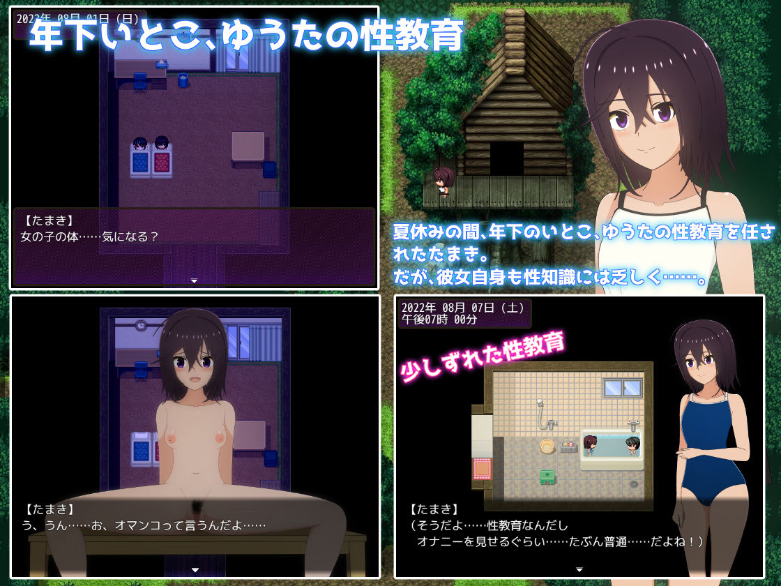 夏休み田舎生活〜年下いとこと農場暮らしパック〜 サンプル2ページ目