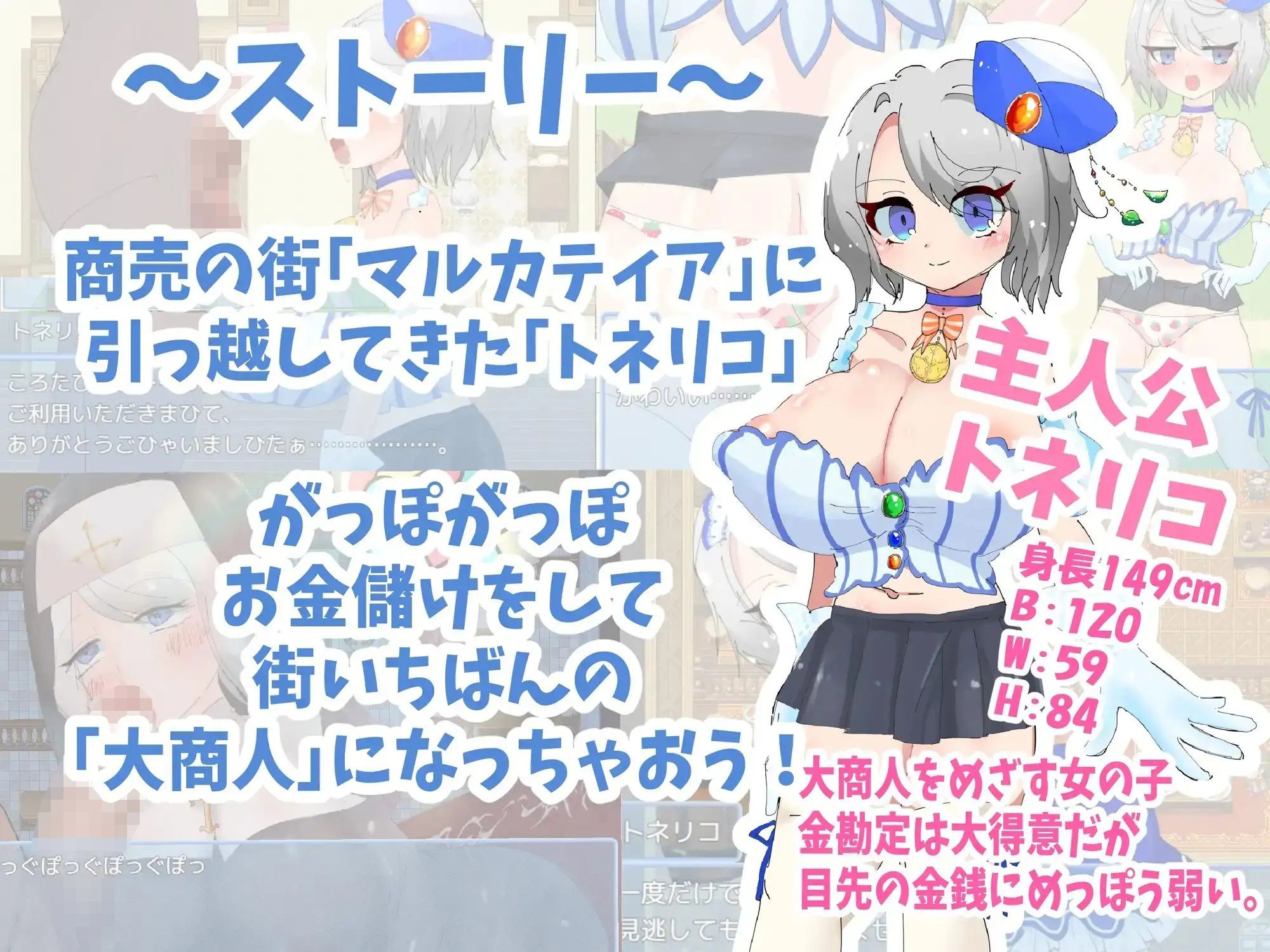 トネリコのゴー！ゴー！商人ライフ サンプル1ページ目
