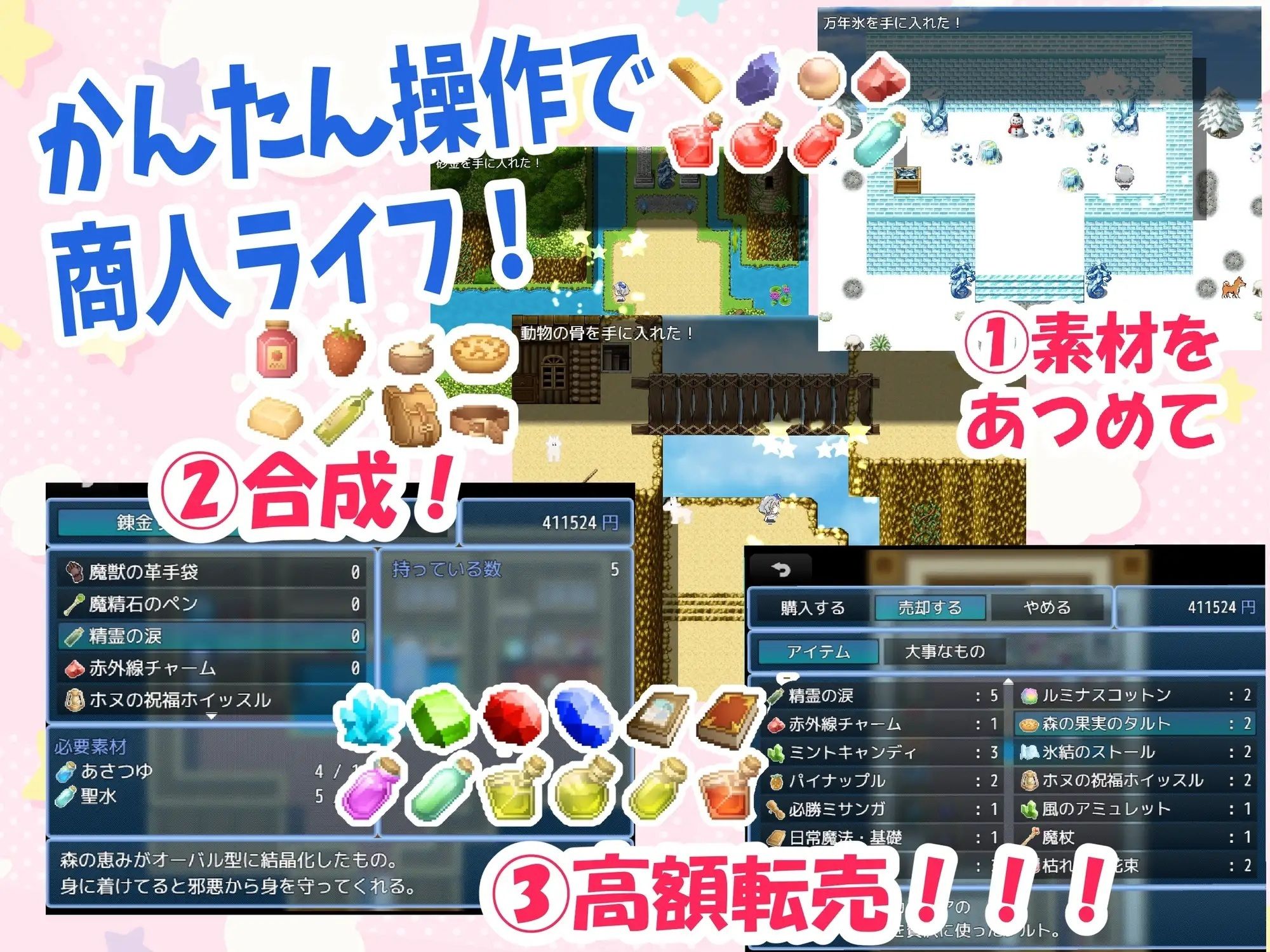 トネリコのゴー！ゴー！商人ライフ サンプル2ページ目