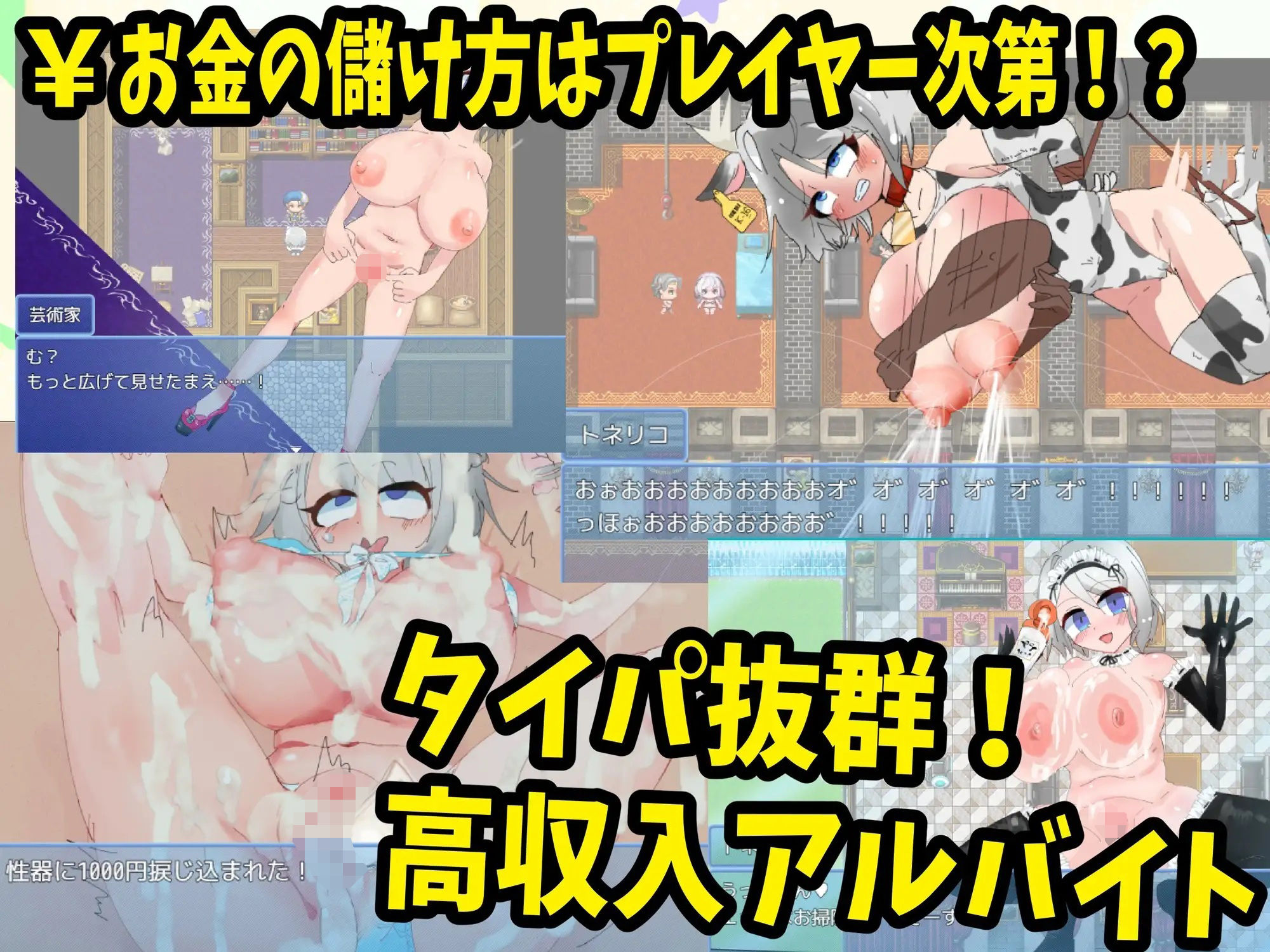 トネリコのゴー！ゴー！商人ライフ サンプル3ページ目