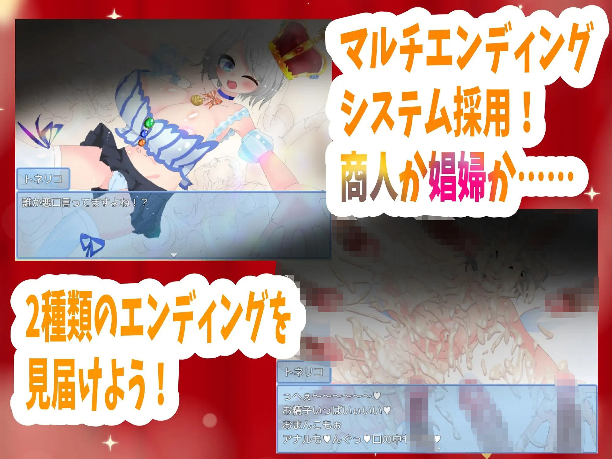 トネリコのゴー！ゴー！商人ライフ サンプル6ページ目