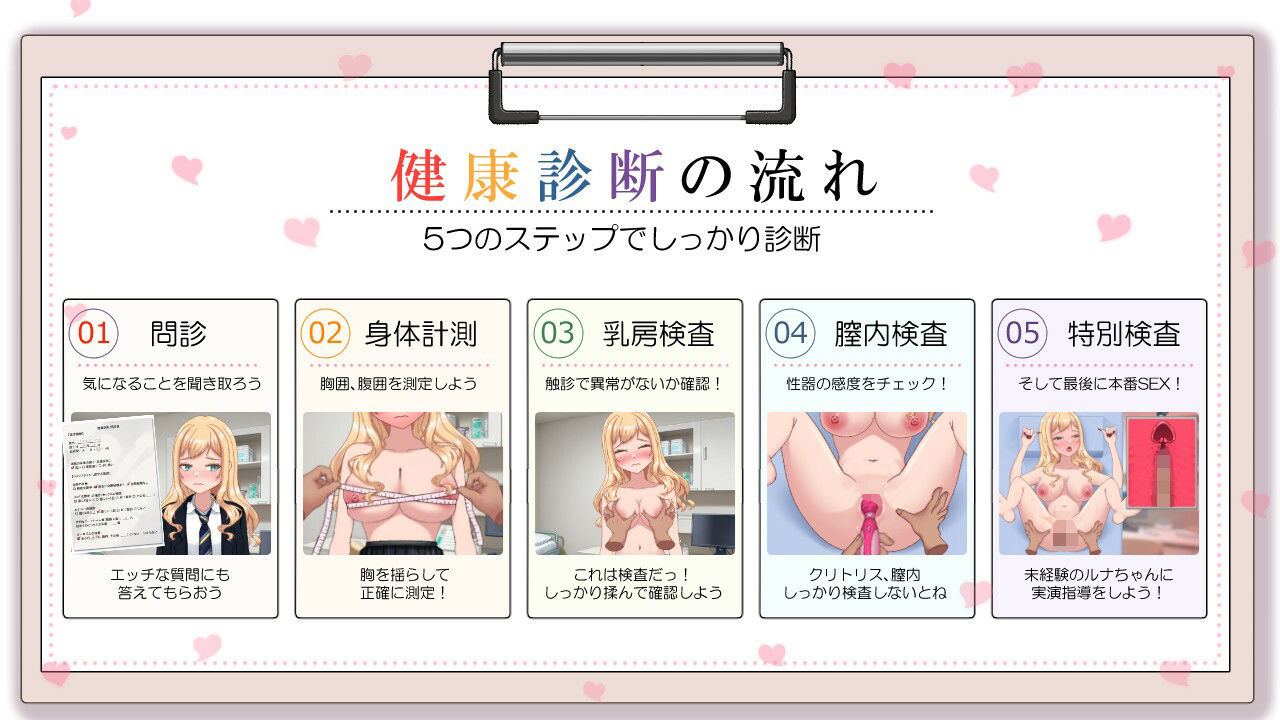 強がりギャルのルナちゃんとドスケベ健康診断 サンプル2ページ目