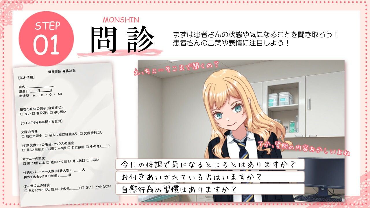 強がりギャルのルナちゃんとドスケベ健康診断 サンプル3ページ目