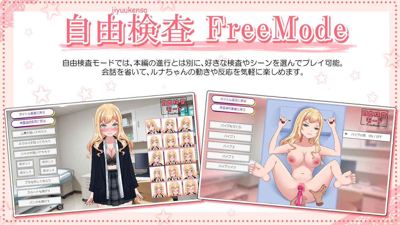 強がりギャルのルナちゃんとドスケベ健康診断 サンプル8ページ目