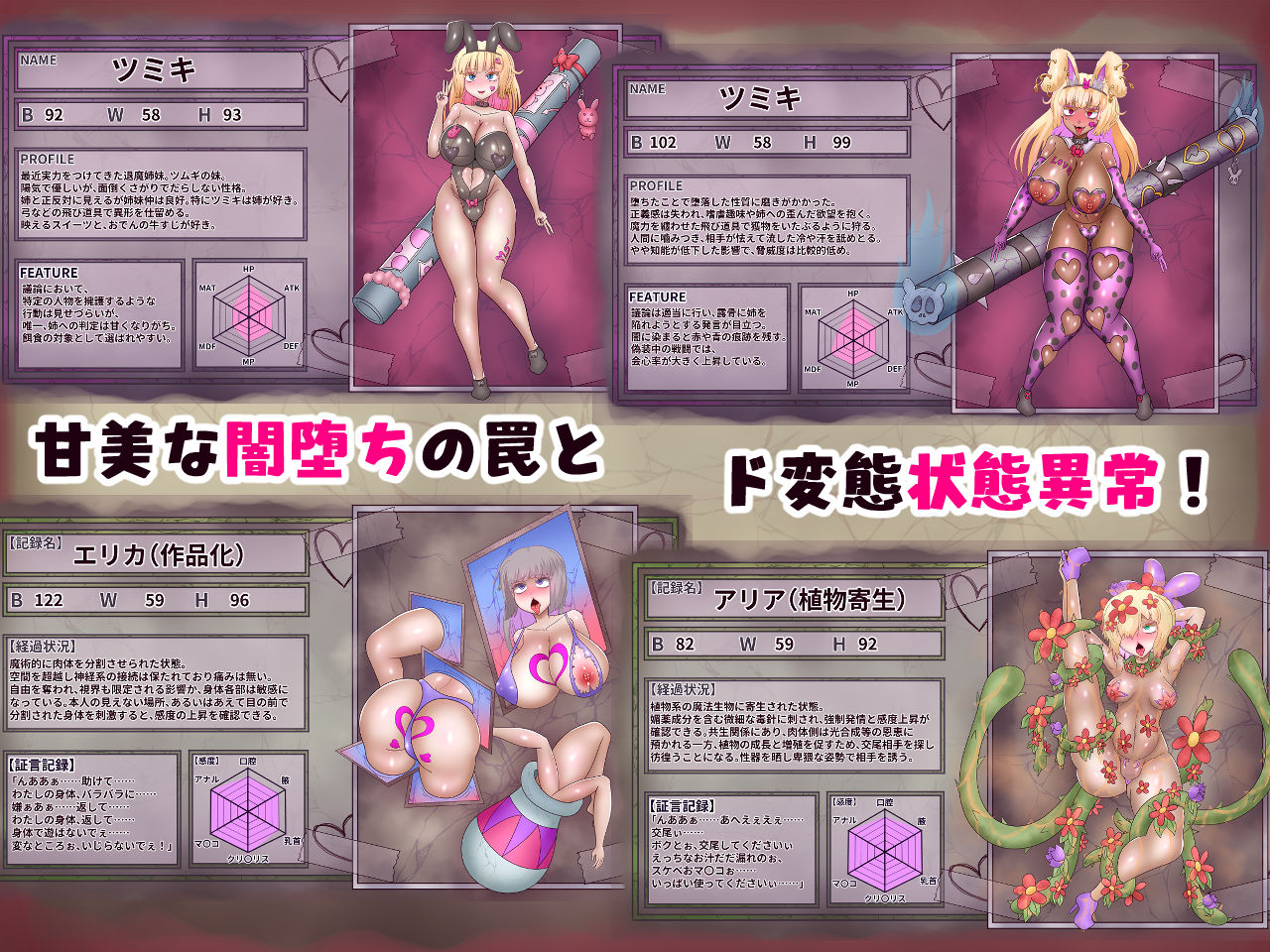 退魔師ツムギ〜闇堕ちと状態異常の館〜 サンプル2ページ目