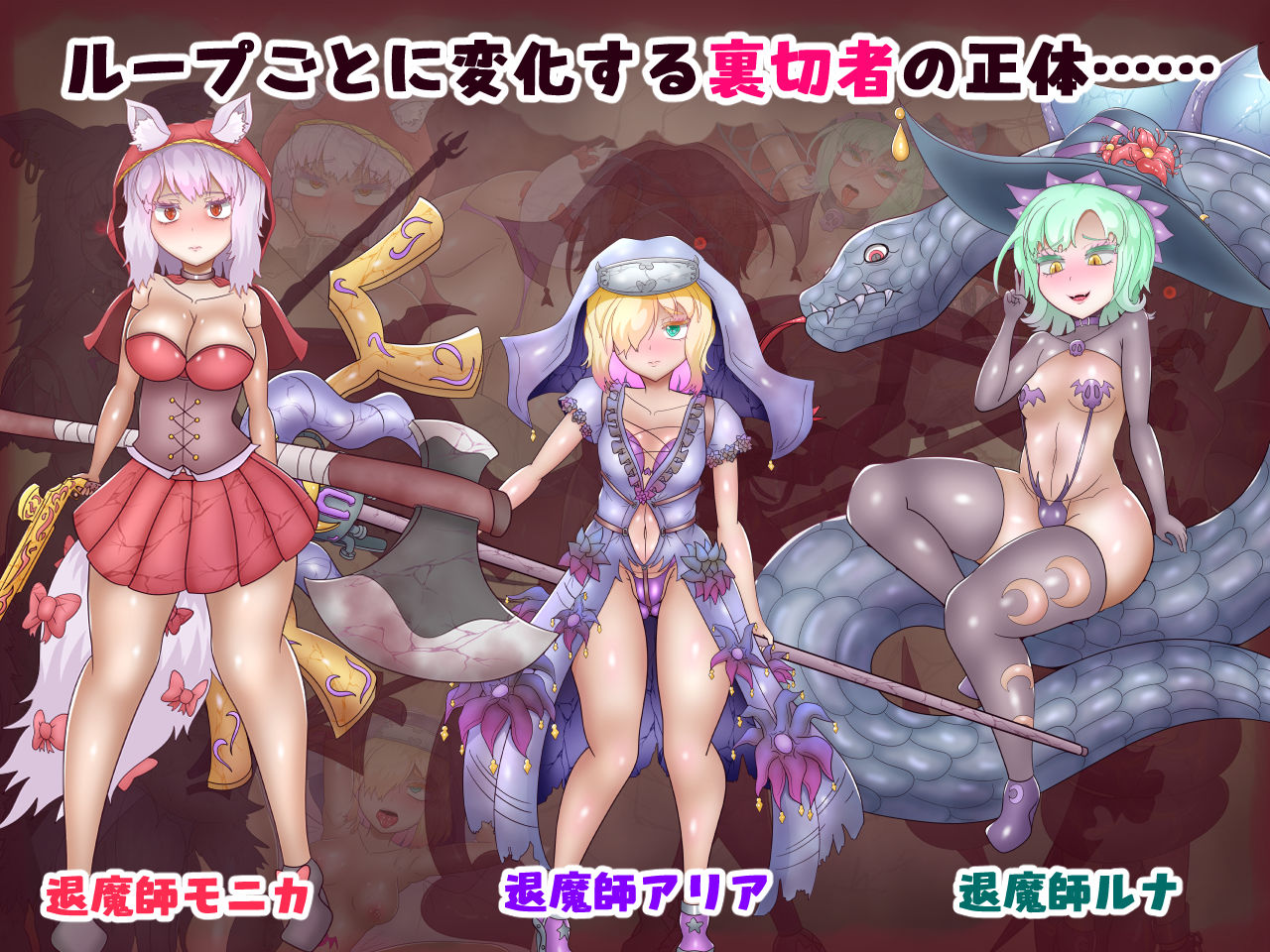 退魔師ツムギ〜闇堕ちと状態異常の館〜 サンプル4ページ目