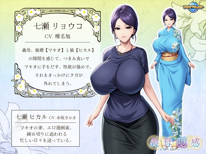 義母隠感〜原稿の後ろのリアル〜 サンプル2ページ目