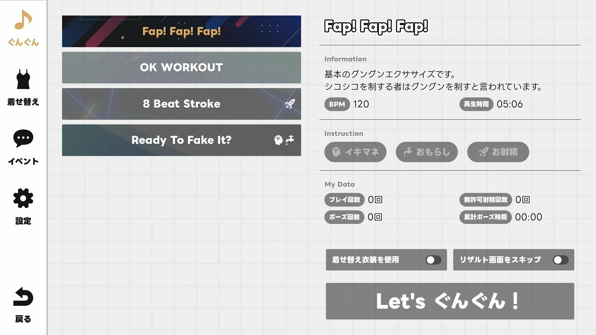 【Android版】GGG ぐんぐんぐーなー！ ！ サンプル1ページ目