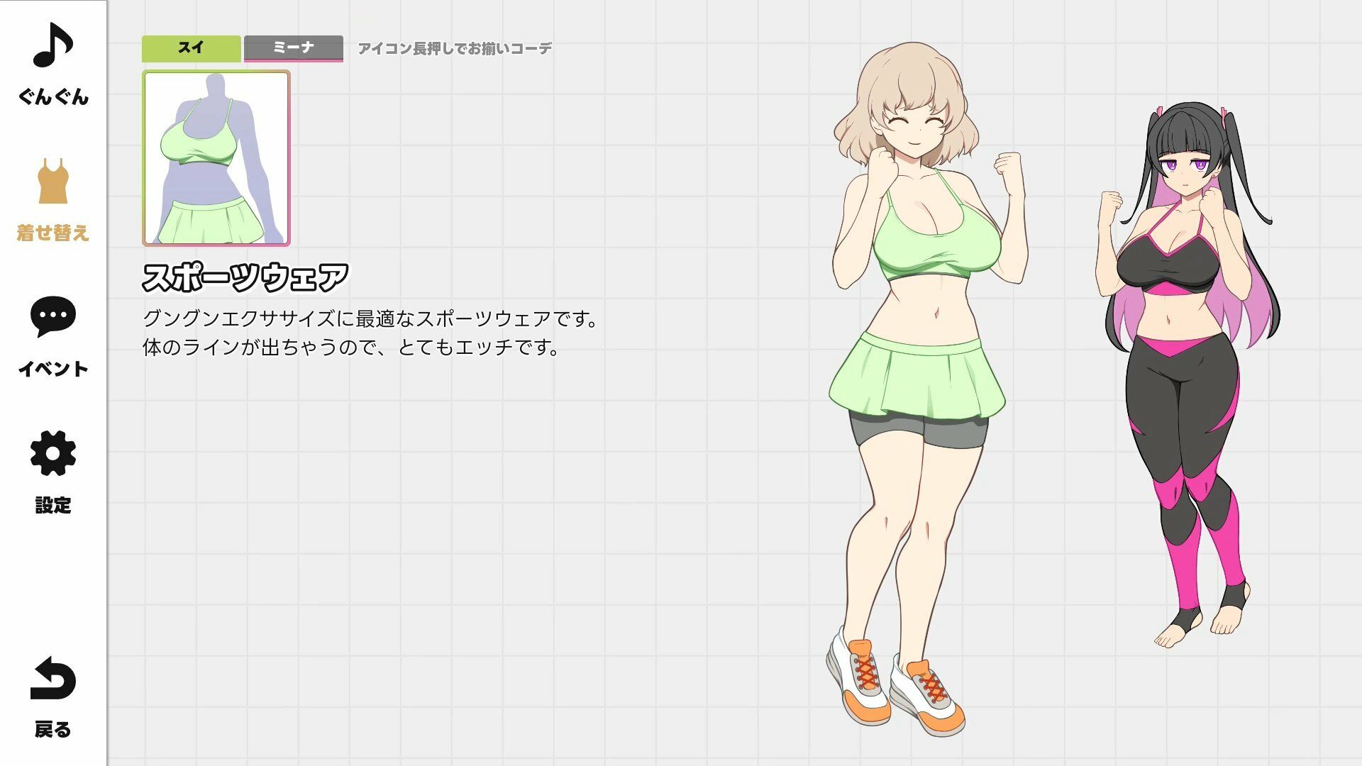 【Android版】GGG ぐんぐんぐーなー！ ！ サンプル2ページ目