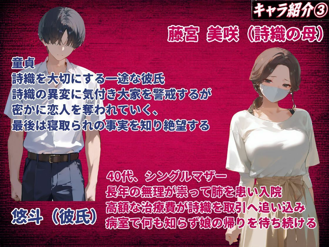 【お触りシミュレーション】清楚J●は大家のオナホになる 〜童貞彼氏に隠れて寝取られ調教される30日間の性奴●生活〜 サンプル10ページ目