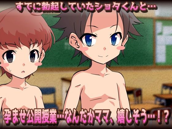【アプリ2本セット！！】孕ませ母親〜「NTR授業参観」編＆「教育ママ」編〜大人の変態ゲーム サンプル3ページ目
