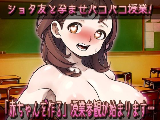 【アプリ2本セット！！】孕ませ母親〜「NTR授業参観」編＆「教育ママ」編〜大人の変態ゲーム サンプル4ページ目