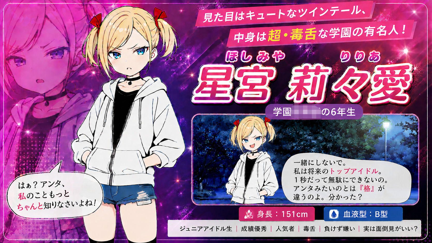 なまいきアイドル候補生りりあの屈服ブルマ 変態おじさんの肉棒に調教・分からせられる【ボイスリメイク版】 サンプル1ページ目