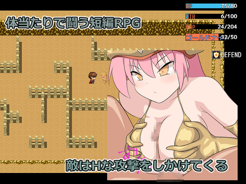 ハイドラの潜む井戸 サンプル1ページ目