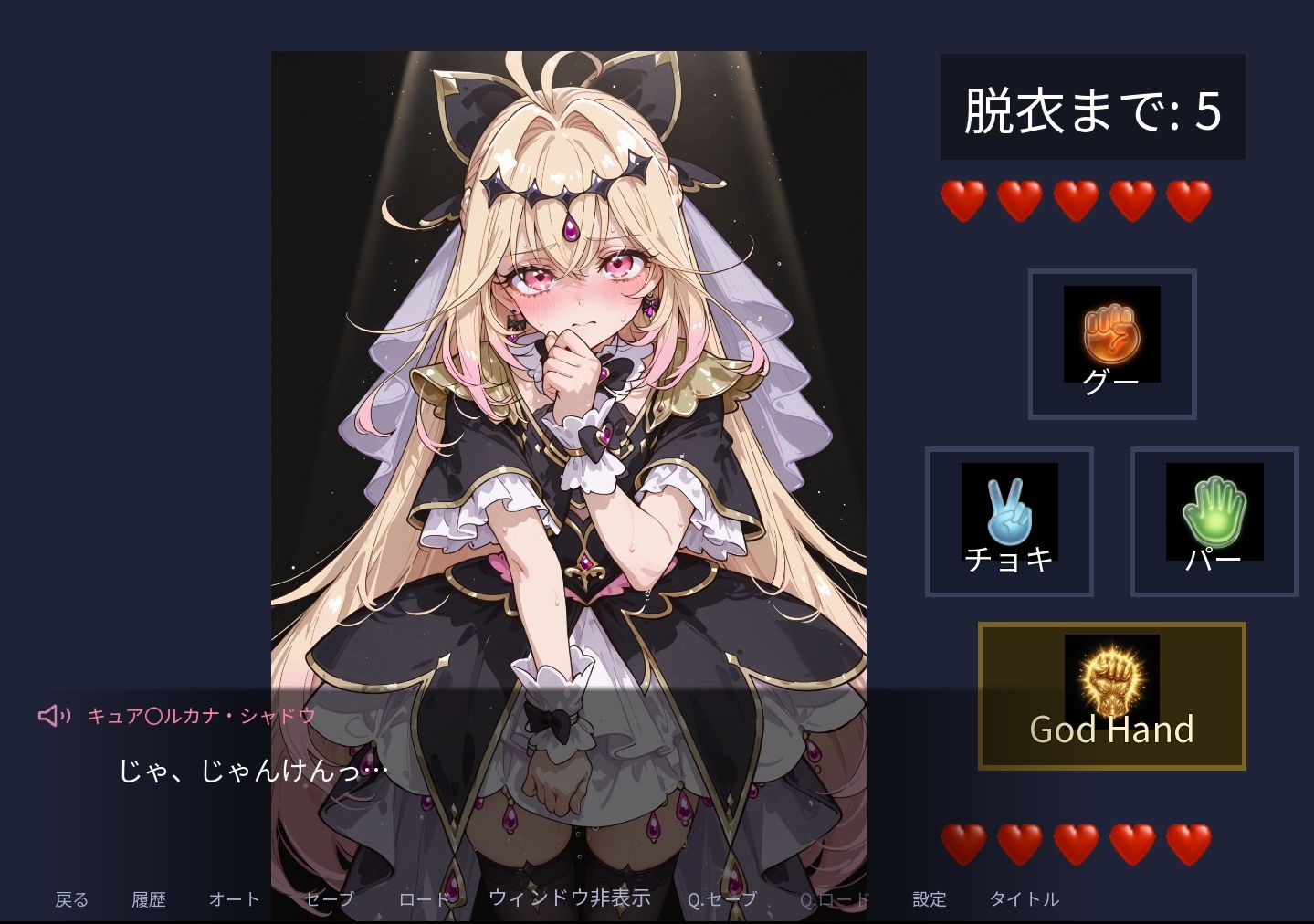 【フルボイス】魔法少女と野球拳！サクッとひんむいてズッポリハメよう！〜エピローグCG集も！〜 サンプル2ページ目