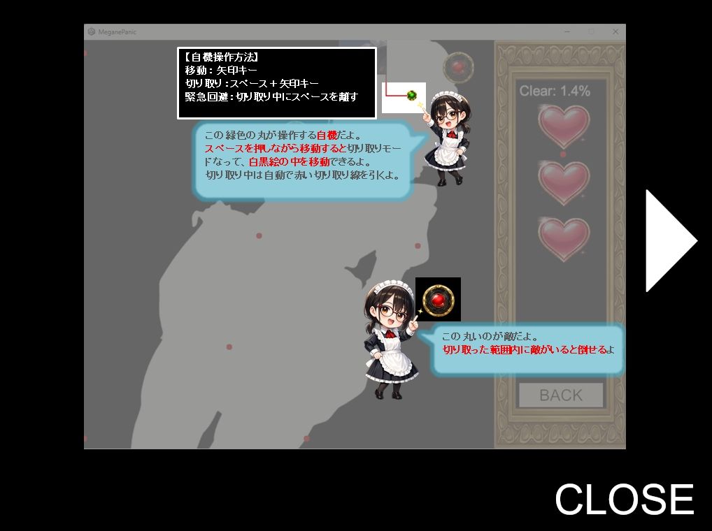 MeganePanic サンプル7ページ目