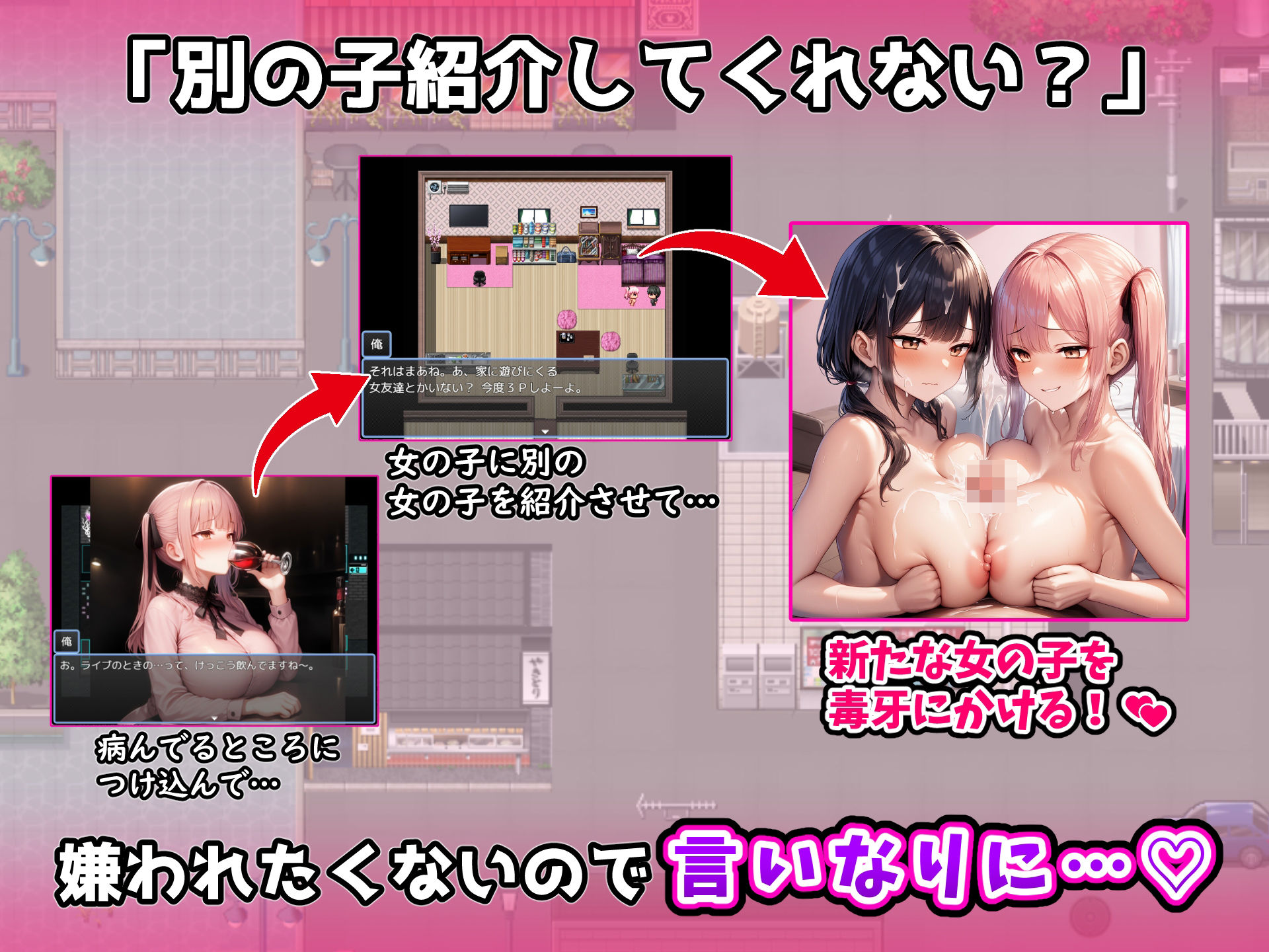 地雷系女子をヤリ捨てしてみた！〜メンヘラ女は接点さえ持てば次々と食える〜 サンプル3ページ目
