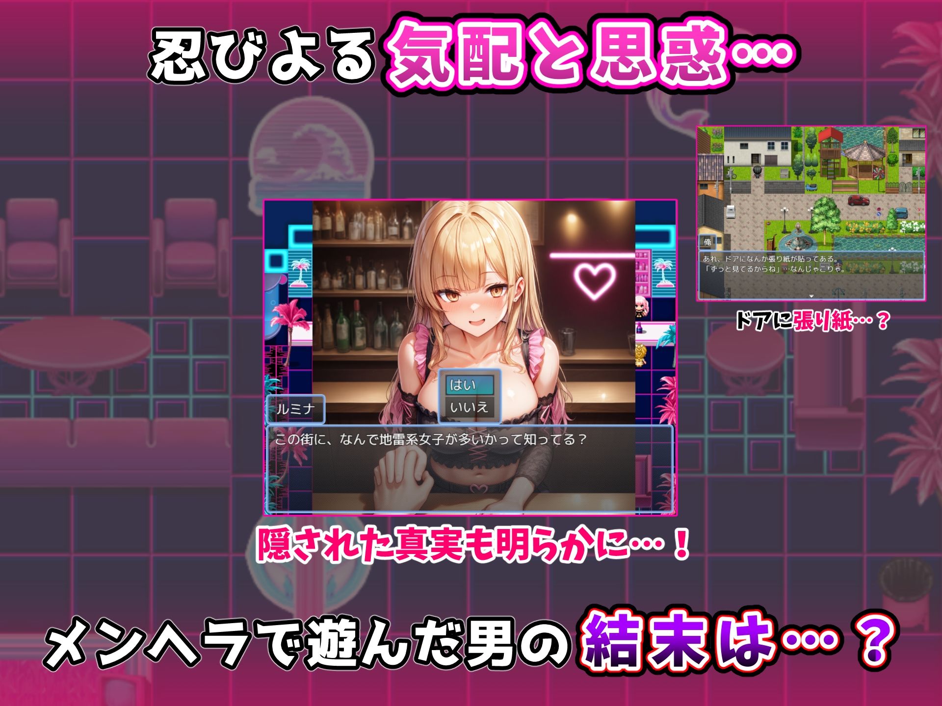地雷系女子をヤリ捨てしてみた！〜メンヘラ女は接点さえ持てば次々と食える〜 サンプル6ページ目