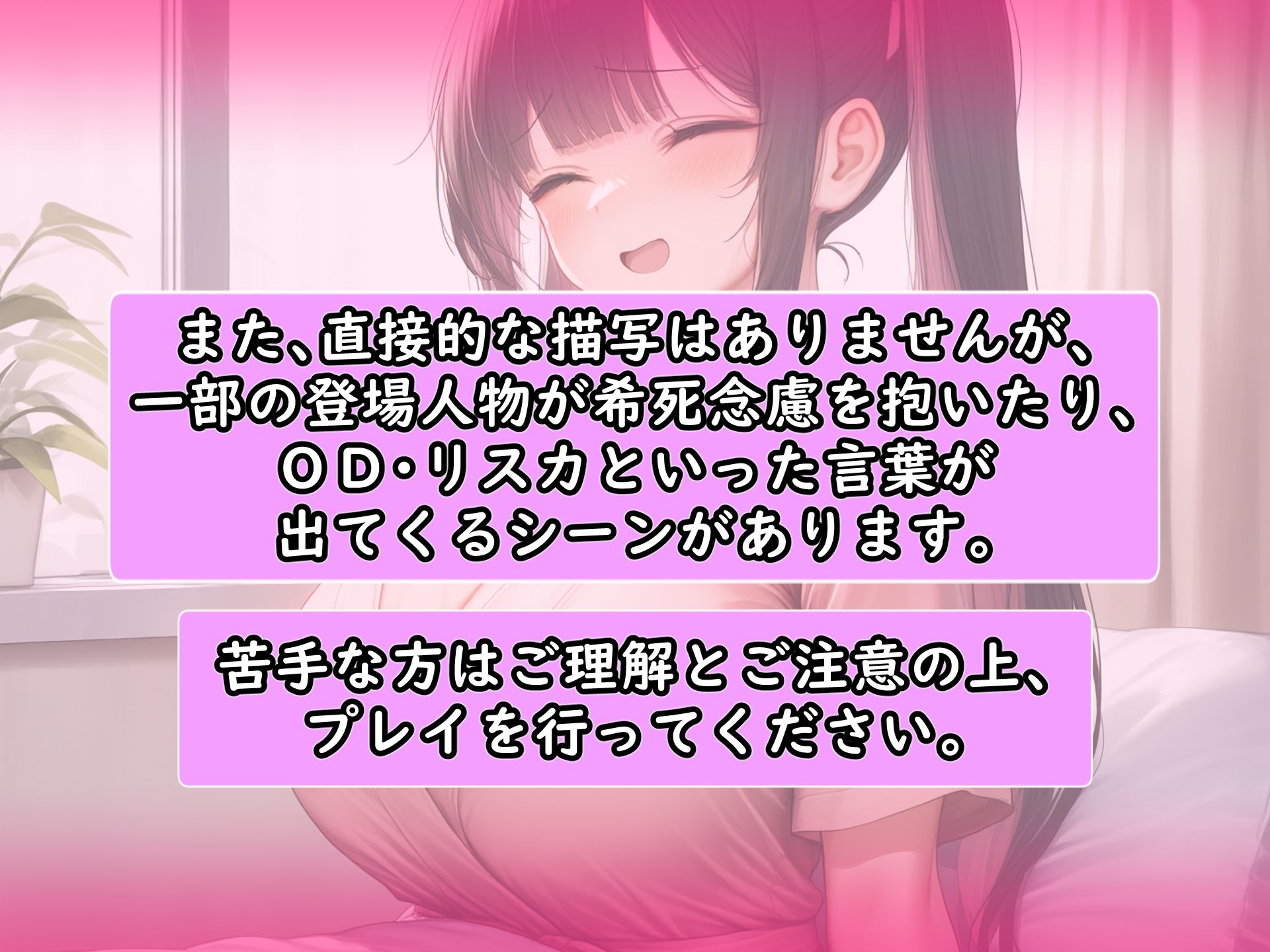 地雷系女子をヤリ捨てしてみた！〜メンヘラ女は接点さえ持てば次々と食える〜 サンプル8ページ目