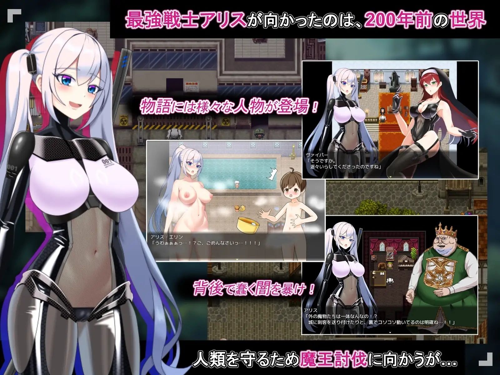 テイルズ・オブ・アリス（腰の火Ver） サンプル1ページ目