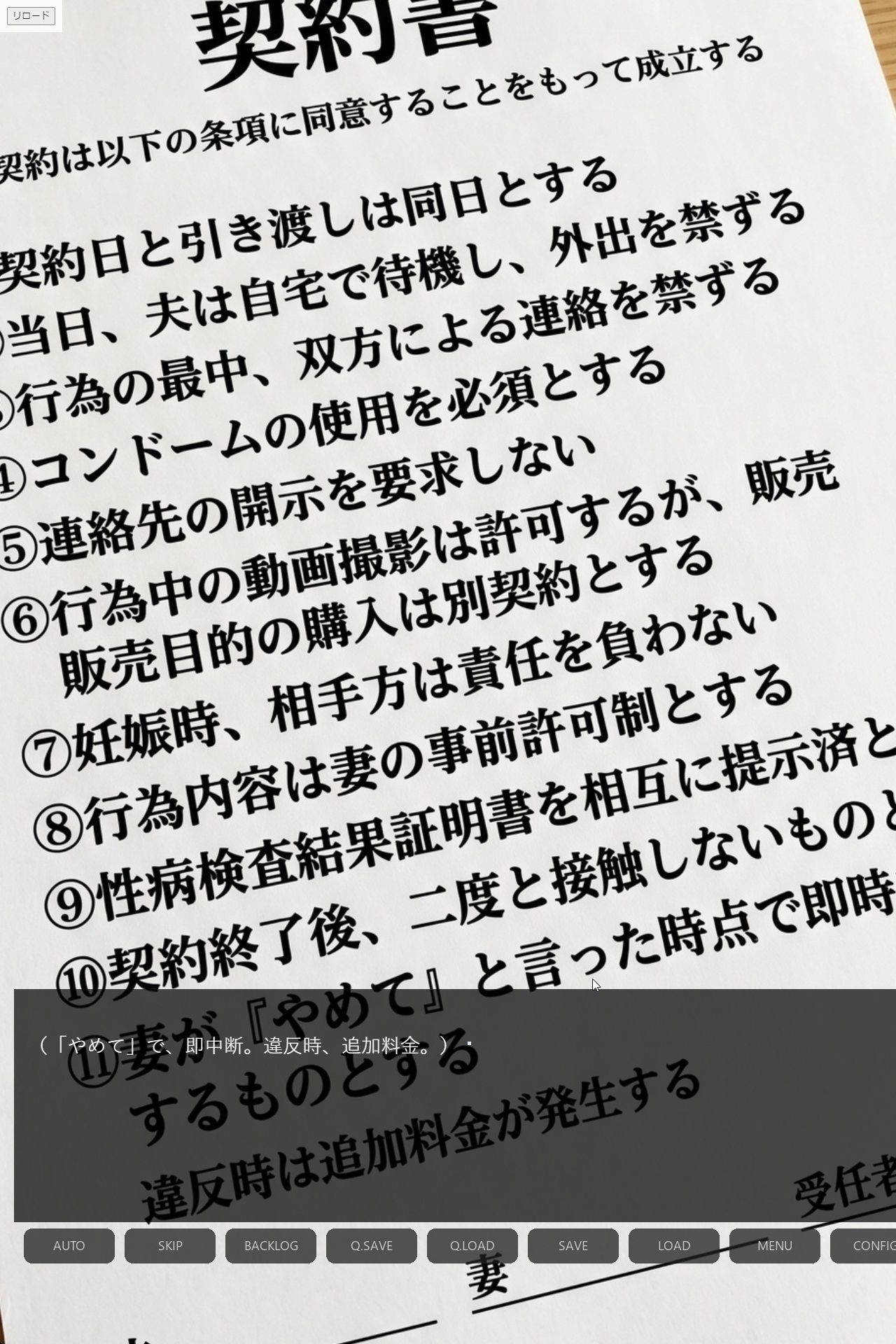 一夜の契約 〜巨乳妻を他人に託した夜〜Vol.1＜ノベルゲーム＞（実写系） サンプル4ページ目