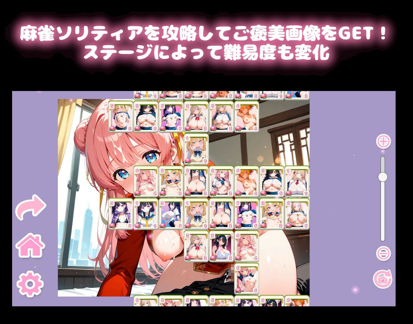 どきどき麻雀ソリティアコレクション 桃色パラダイス Vol.1 チャイナコスプレ編 サンプル1ページ目