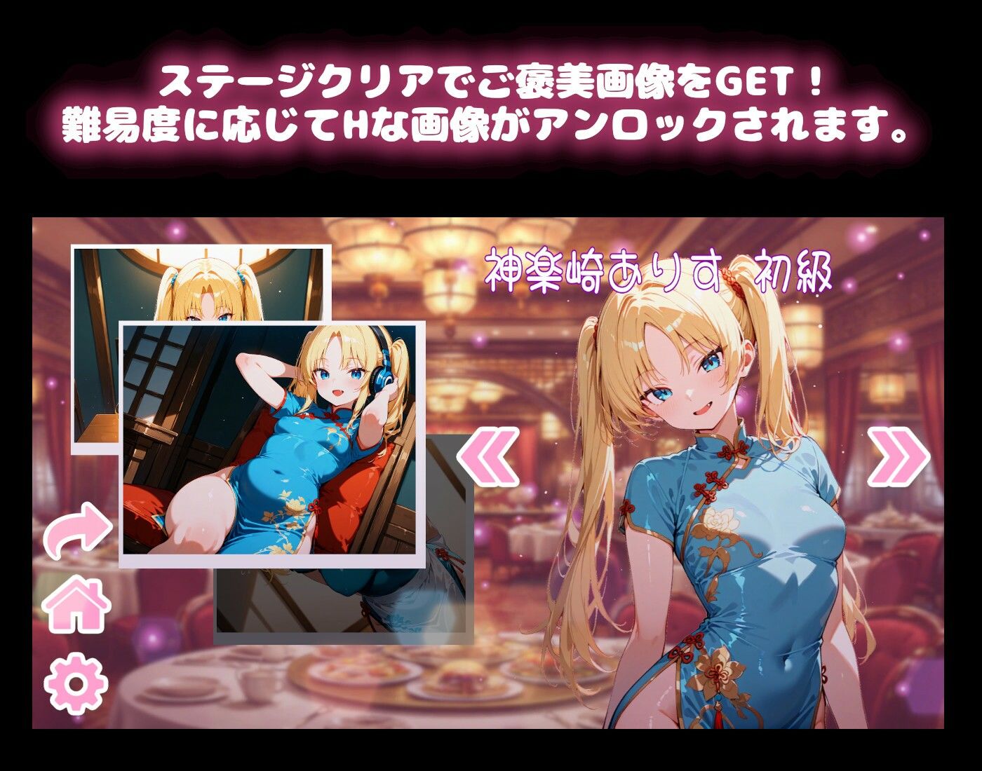 どきどき麻雀ソリティアコレクション 桃色パラダイス Vol.1 チャイナコスプレ編 サンプル2ページ目
