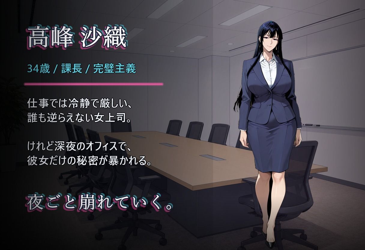 堕落のオフィス Vol.1 課長編 サンプル3ページ目