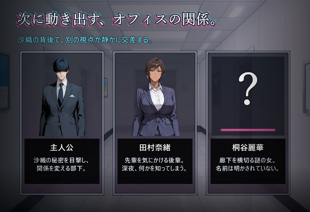 堕落のオフィス Vol.1 課長編 サンプル4ページ目