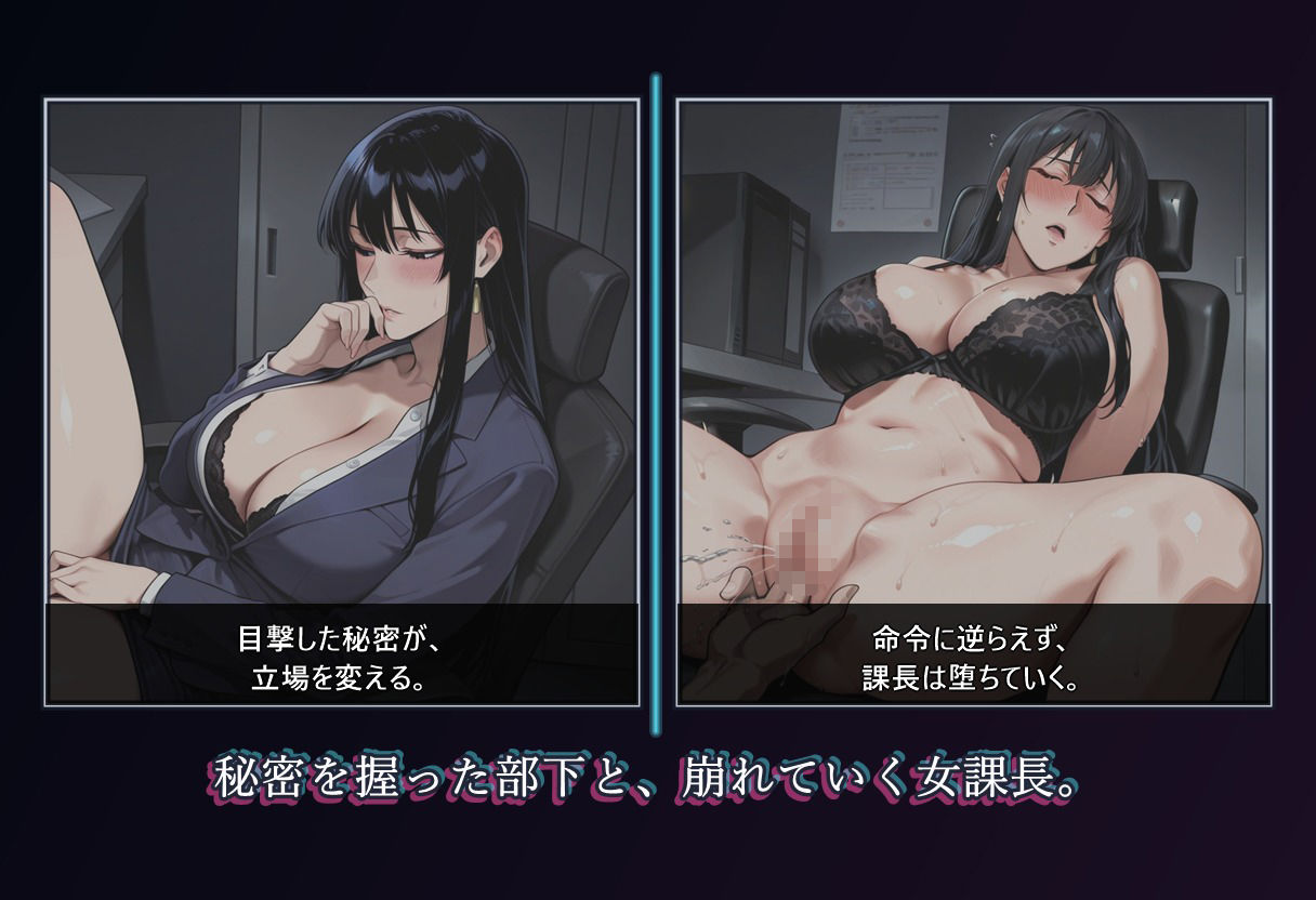 堕落のオフィス Vol.1 課長編 サンプル5ページ目