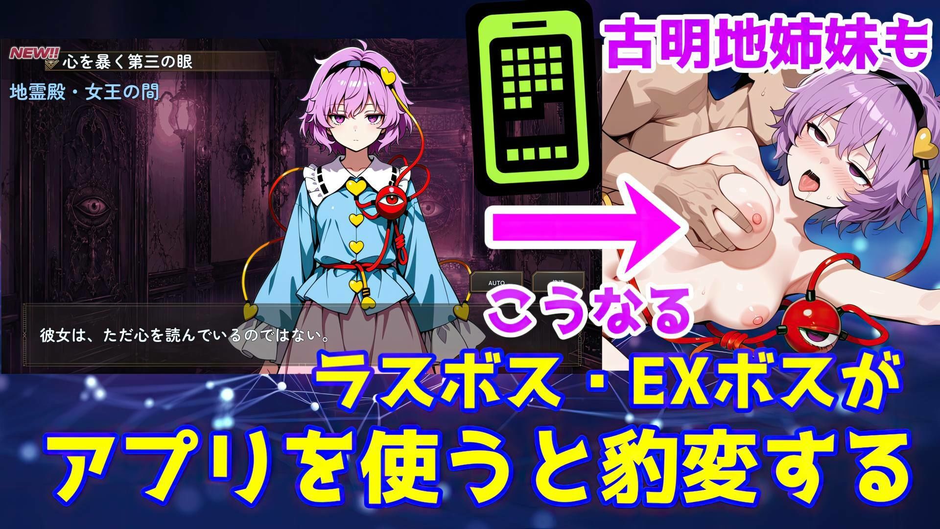 催●アプリで31人の幻想郷娘を完服させろ サンプル5ページ目