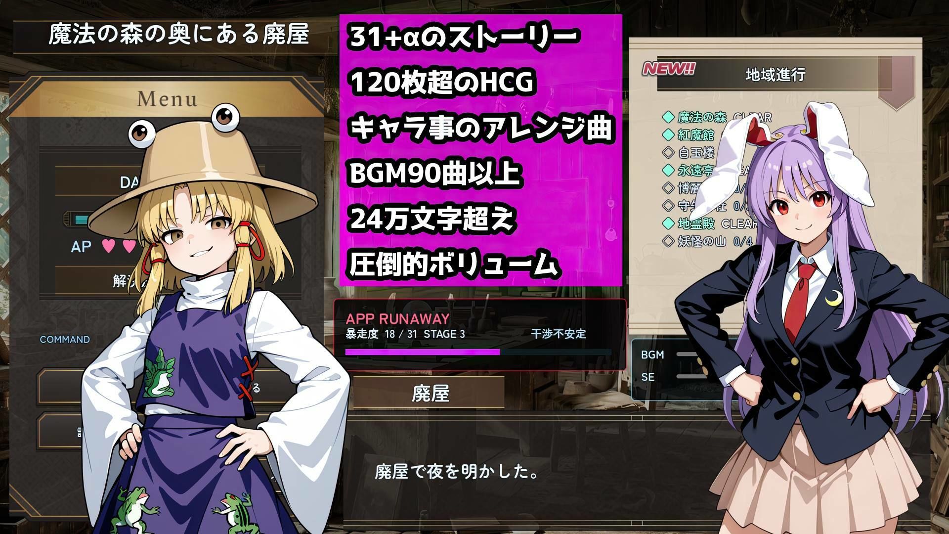 催●アプリで31人の幻想郷娘を完服させろ サンプル6ページ目