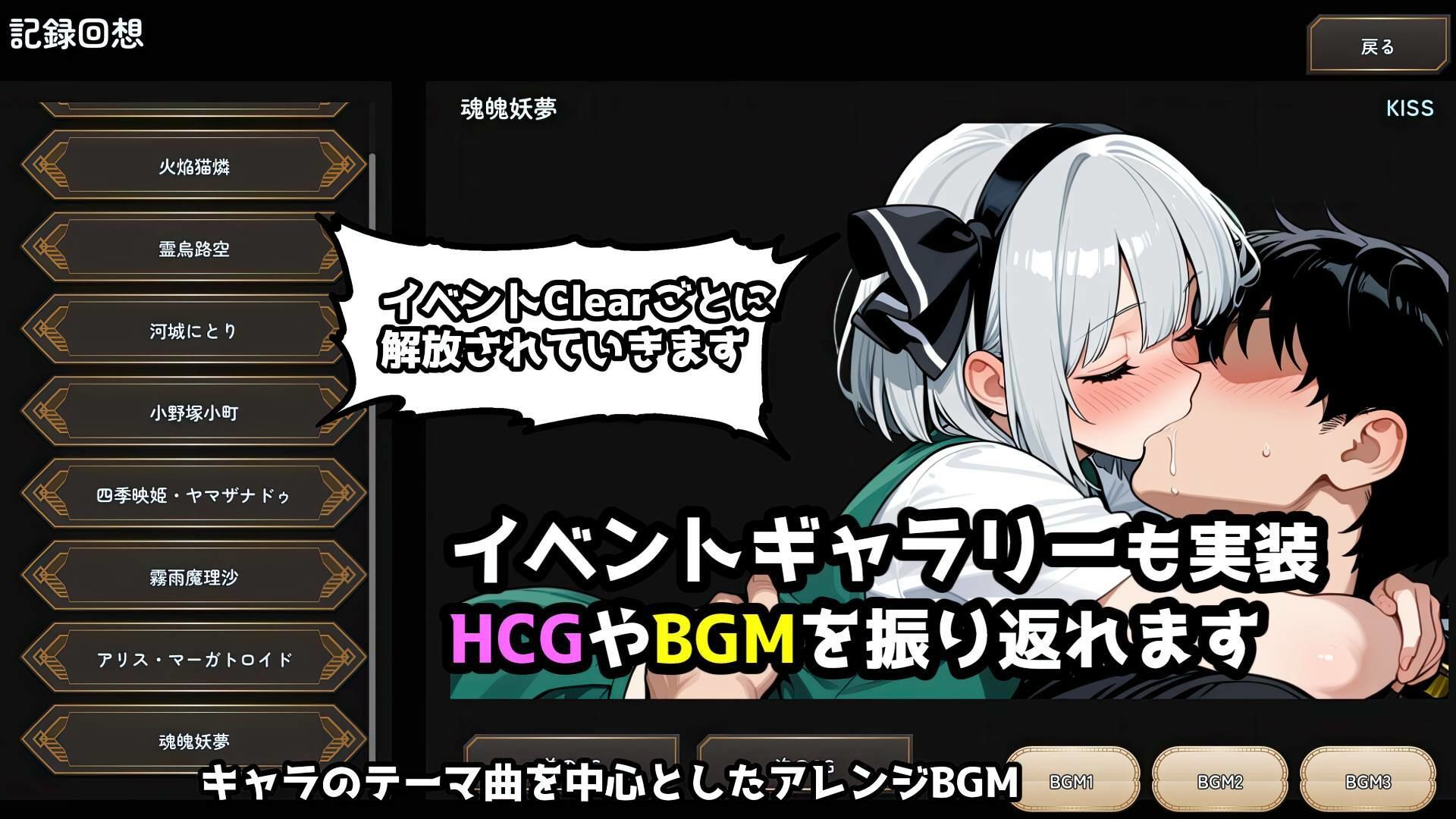 催●アプリで31人の幻想郷娘を完服させろ サンプル9ページ目