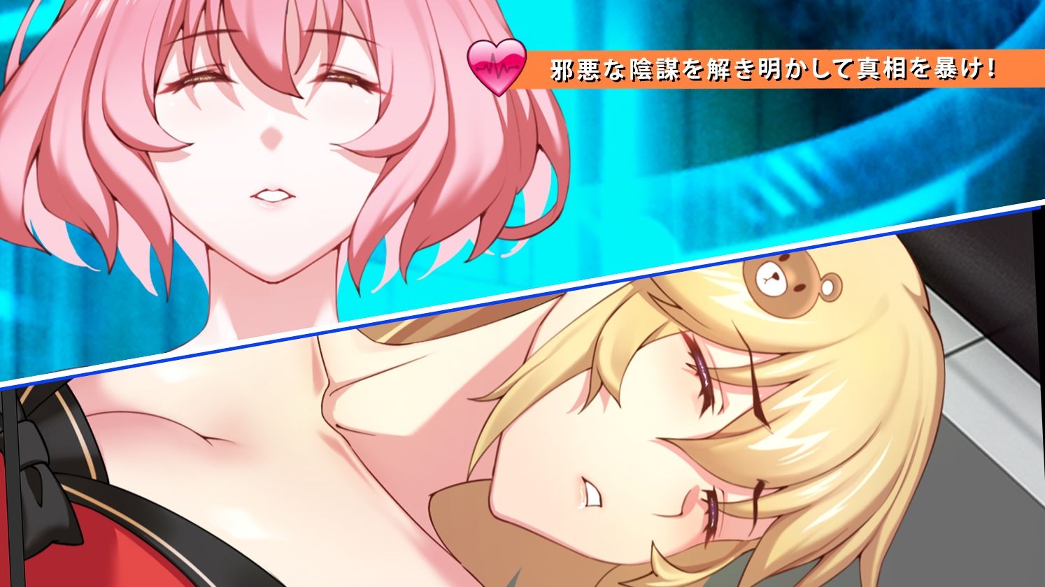 TUNNEL ESCAPE - Fates Entwined サンプル2ページ目