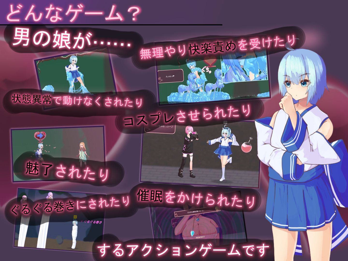 ティリシア -男の娘が状態異常でハメられ犯●れるアクションゲーム- サンプル1ページ目